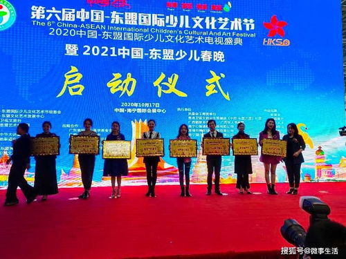 童心筑夢(mèng) 友誼長(zhǎng)存——第六屆中國(guó)-東盟國(guó)際少兒文化藝術(shù)節(jié)在南寧盛大啟幕