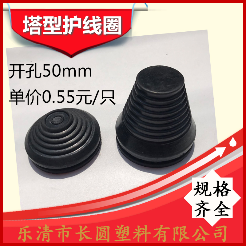 塔形密封圈配電柜錐形螺紋型護(hù)帽線(xiàn)圈出線(xiàn)過(guò)線(xiàn)電纜寶塔橡膠防塵套